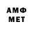 Метамфетамин Methamphetamine ikrinka a