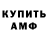 Кодеин Purple Drank Inanition