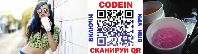 Codein напиток Lean (лин)  купить наркотик  Новая Ладога 