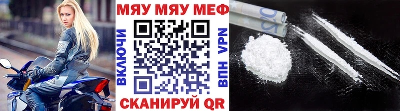 где купить наркоту  Новая Ладога  МЯУ-МЯУ кристаллы 