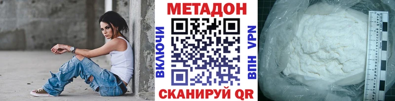 Метадон мёд Новая Ладога